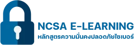 ncsa e-lerning