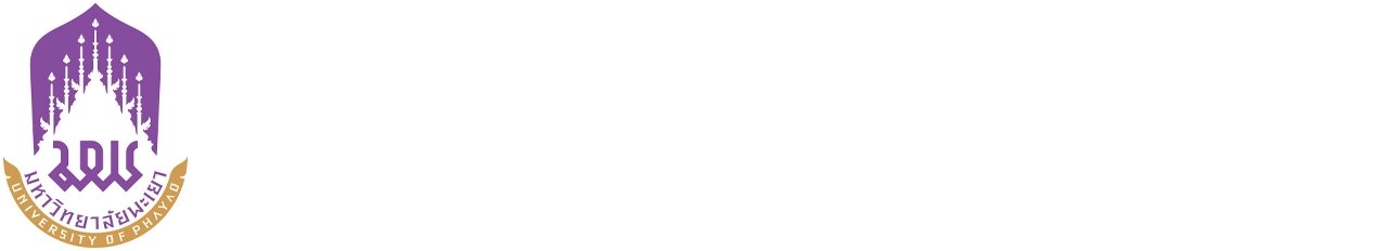 ศูนย์รักษาความมั่นคงปลอดภัยไซเบอร์ มหาวิทยาลัยพะเยา
