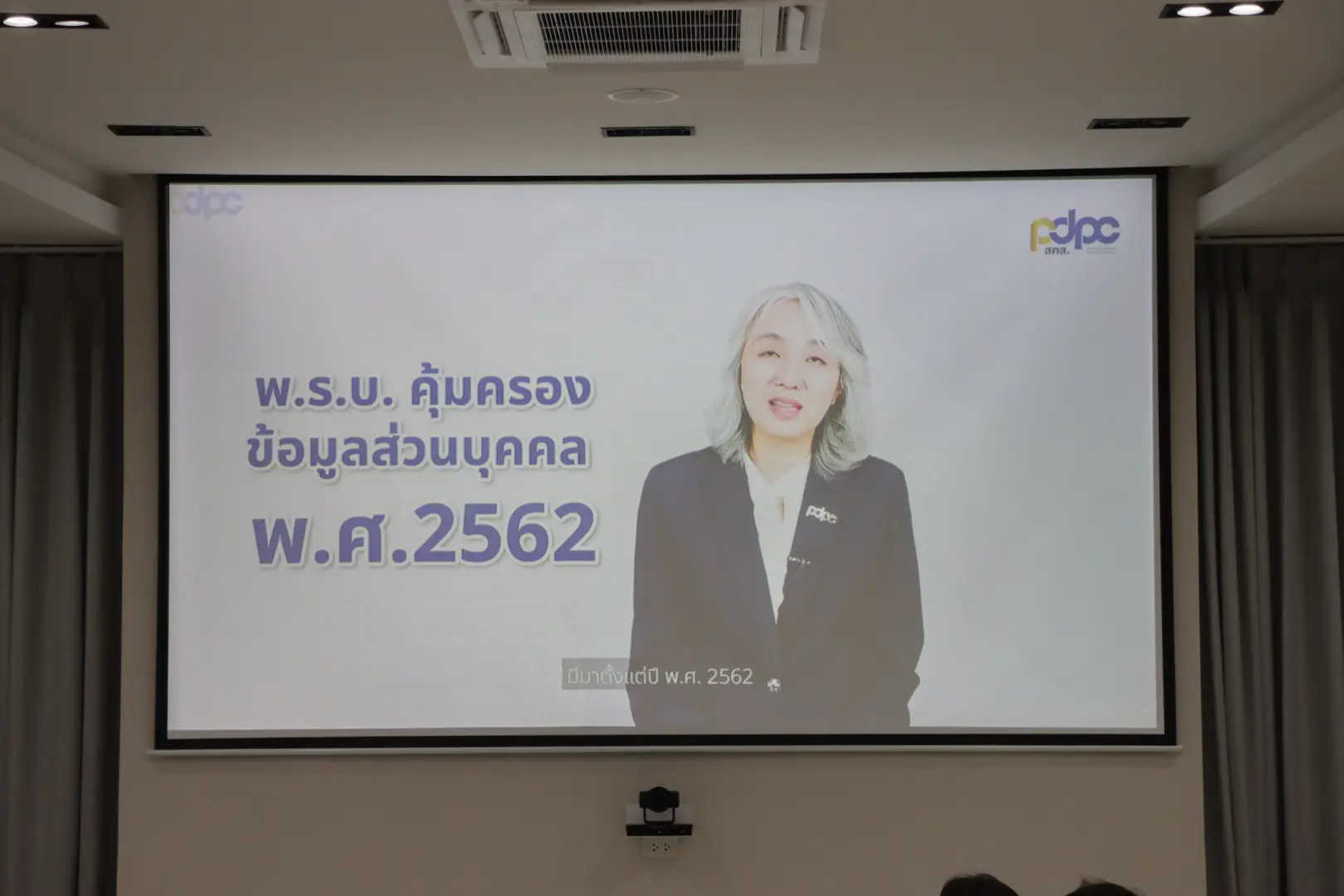 ศูนย์รักษาความมั่นคงปลอดภัยไซเบอร์ มหาวิทยาลัยพะเยา ร่วมถ่ายทอดความรู้ด้านการคุ้มครองข้อมูลส่วนบุคคล เสริมสร้างความตระหนักรู้ด้านความปลอดภัยไซเบอร์แก่บุคลากรกองแผนงาน